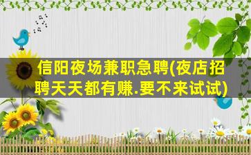 洛阳酒吧招聘
